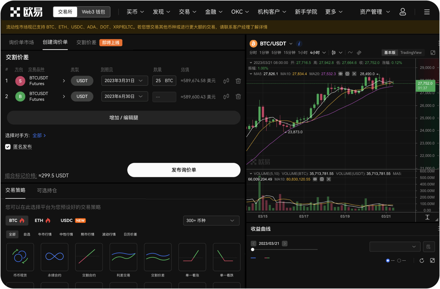 WEETH交易功能